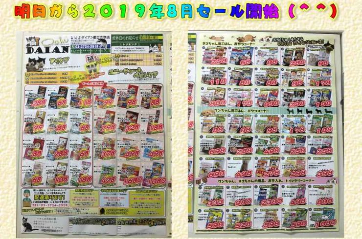 20190814本ｓ